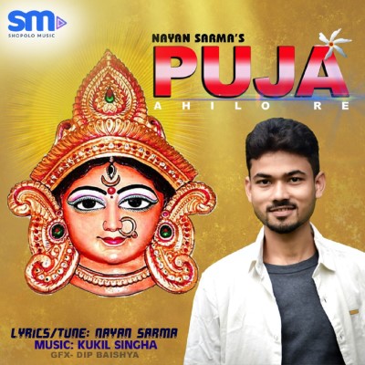 Puja Ahilore, Listen the song Puja Ahilore, Play the song Puja Ahilore, Download the song Puja Ahilore